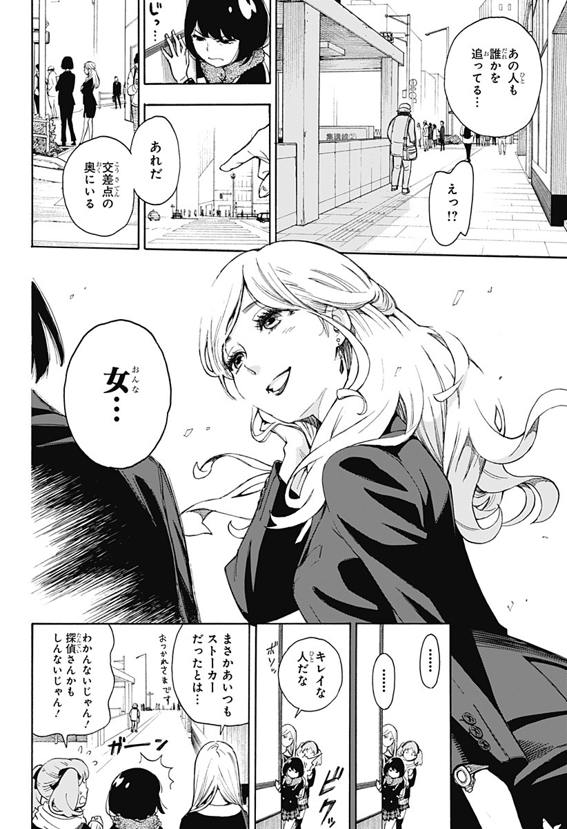 スパイファミリー Chap 56.5 - Next Chap 57.5
