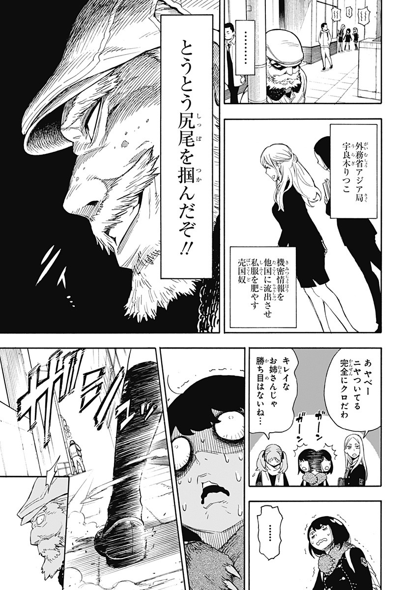 スパイファミリー Chap 56.5 - Next Chap 57.5