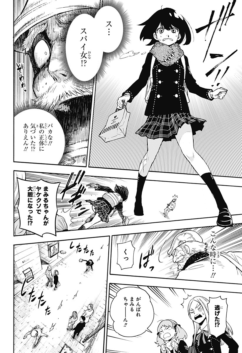 スパイファミリー Chap 56.5 - Next Chap 57.5