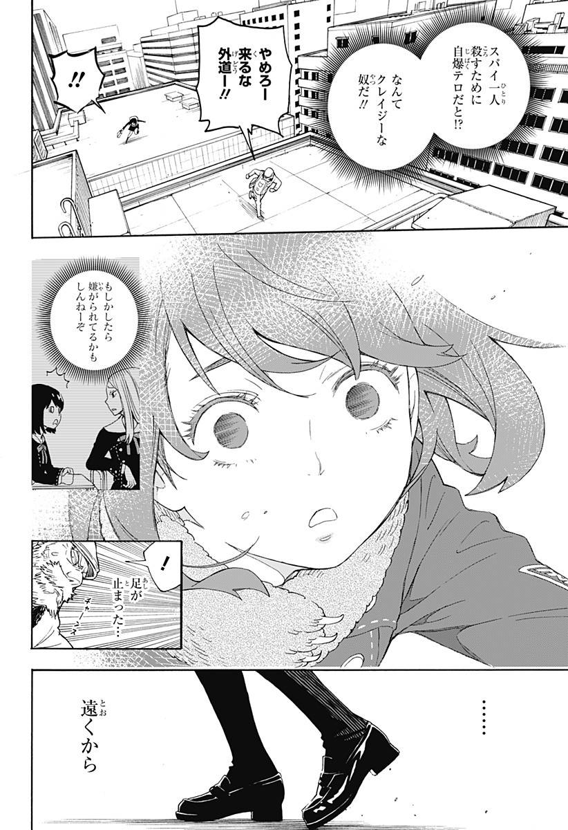 スパイファミリー Chap 56.5 - Next Chap 57.5