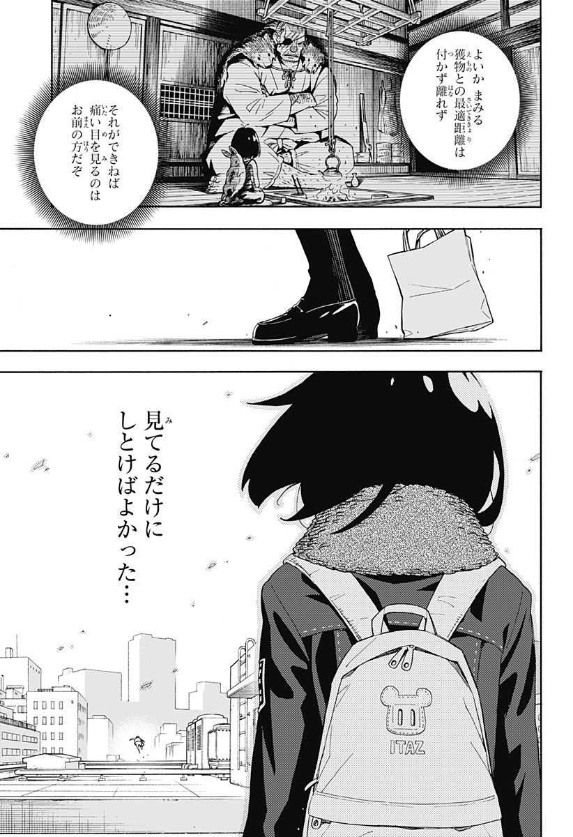 スパイファミリー Chap 56.5 - Next Chap 57.5