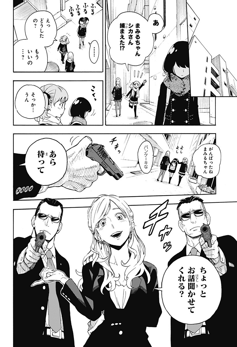 スパイファミリー Chap 56.5 - Next Chap 57.5