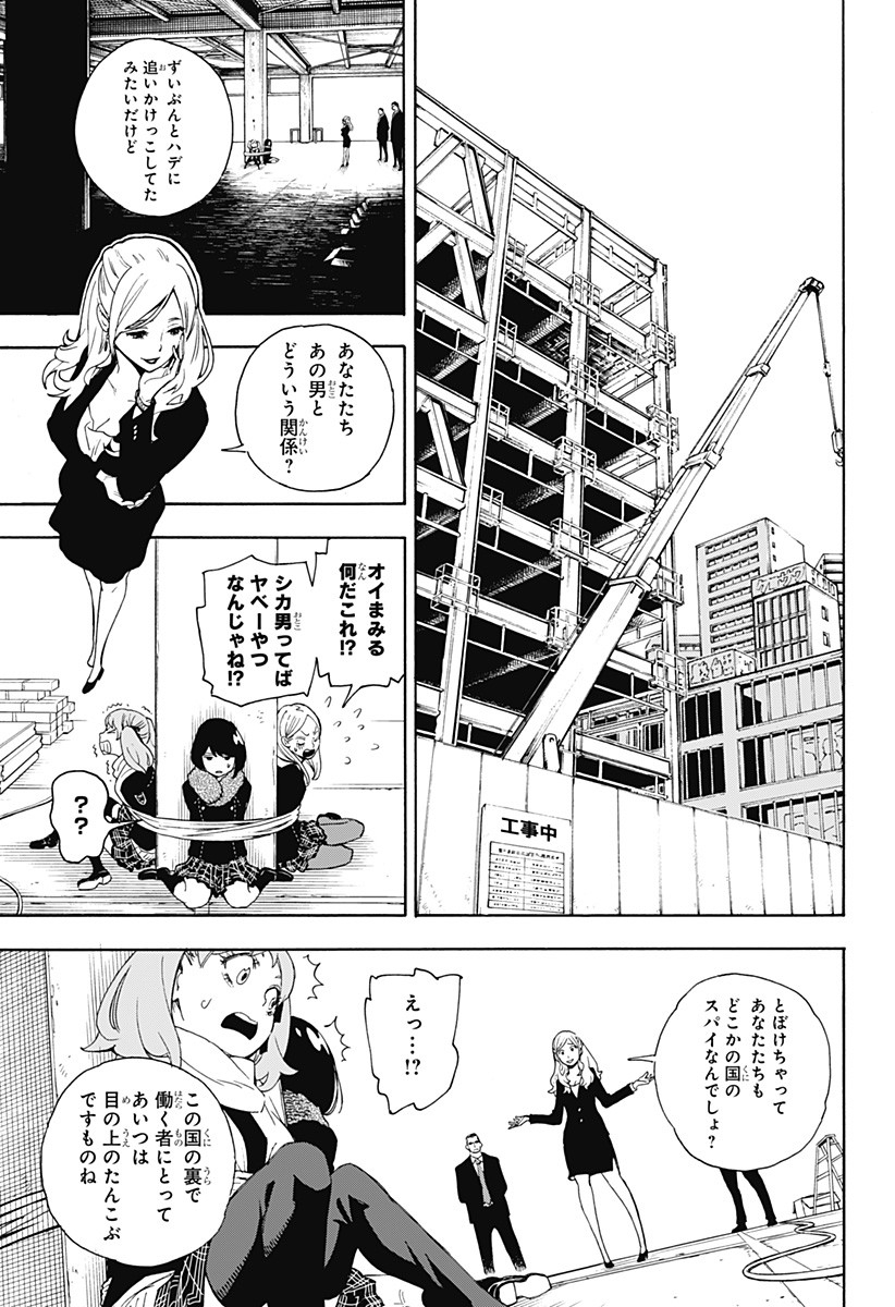 スパイファミリー Chap 56.5 - Next Chap 57.5