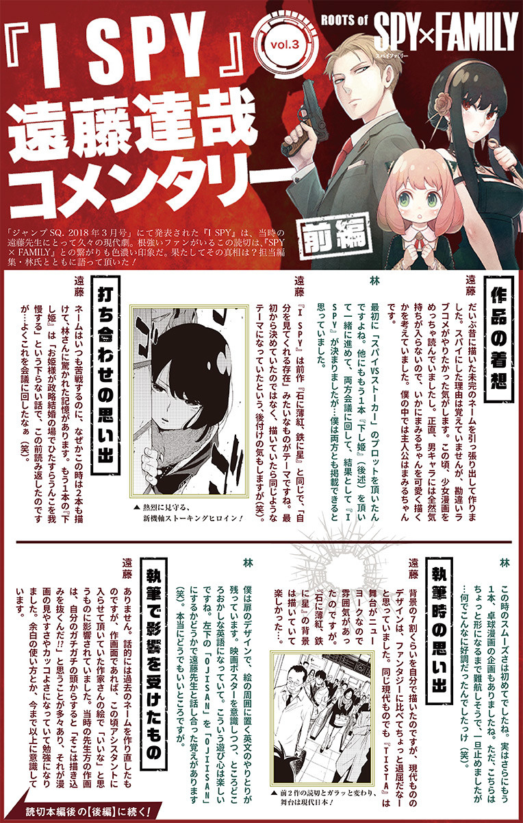 スパイファミリー Chap 56.5 - Next Chap 57.5
