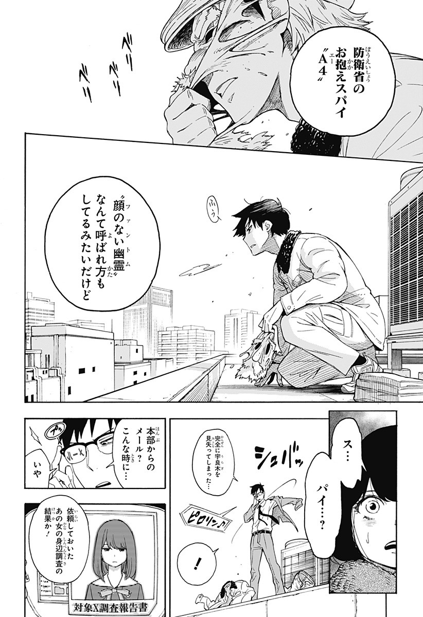 スパイファミリー Chap 56.5 - Next Chap 57.5
