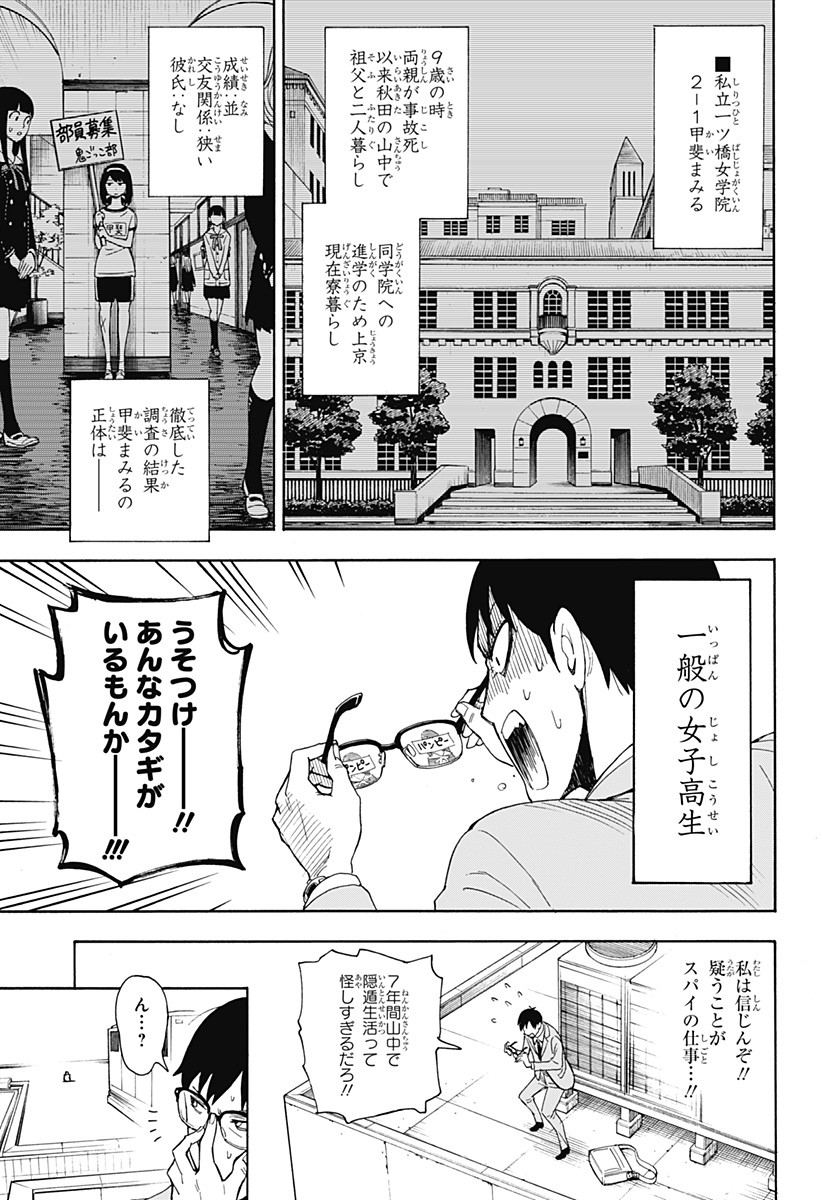 スパイファミリー Chap 56.5 - Next Chap 57.5
