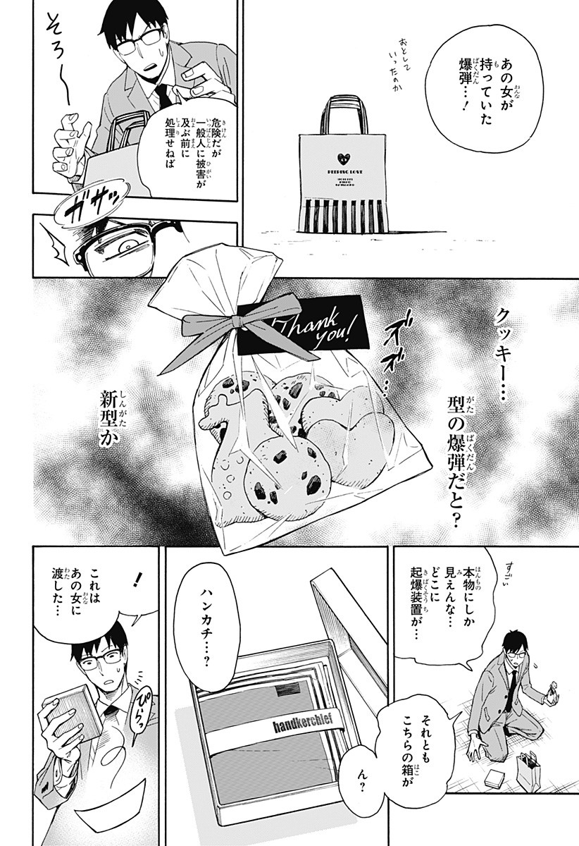 スパイファミリー Chap 56.5 - Next Chap 57.5