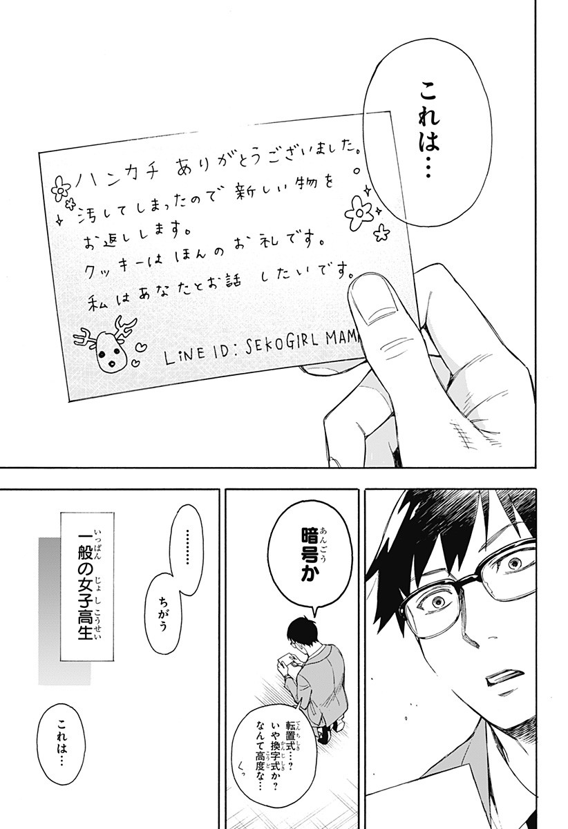 スパイファミリー Chap 56.5 - Next Chap 57.5