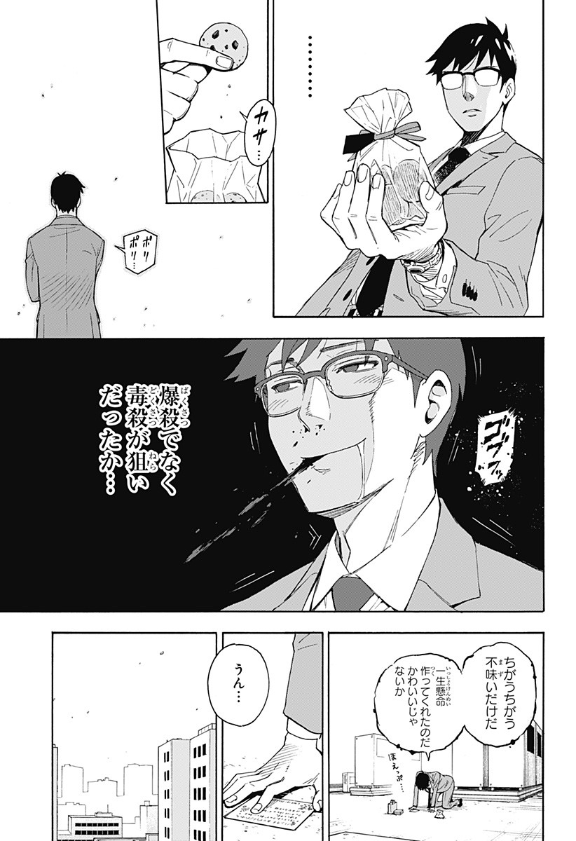 スパイファミリー Chap 56.5 - Next Chap 57.5