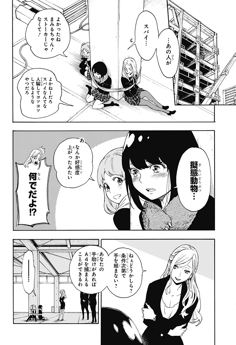 スパイファミリー Chap 56.5 - Next Chap 57.5
