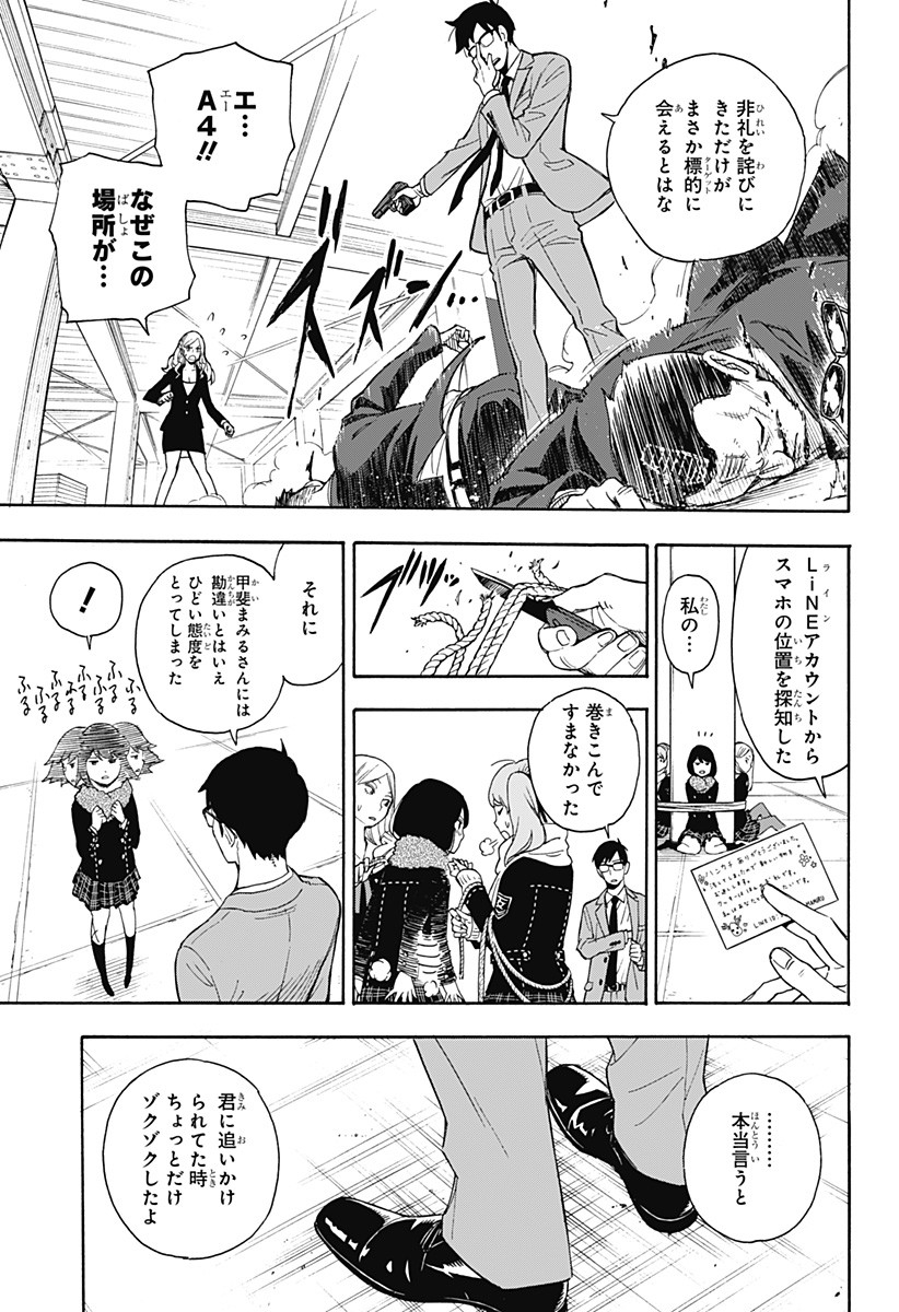 スパイファミリー Chap 56.5 - Next Chap 57.5