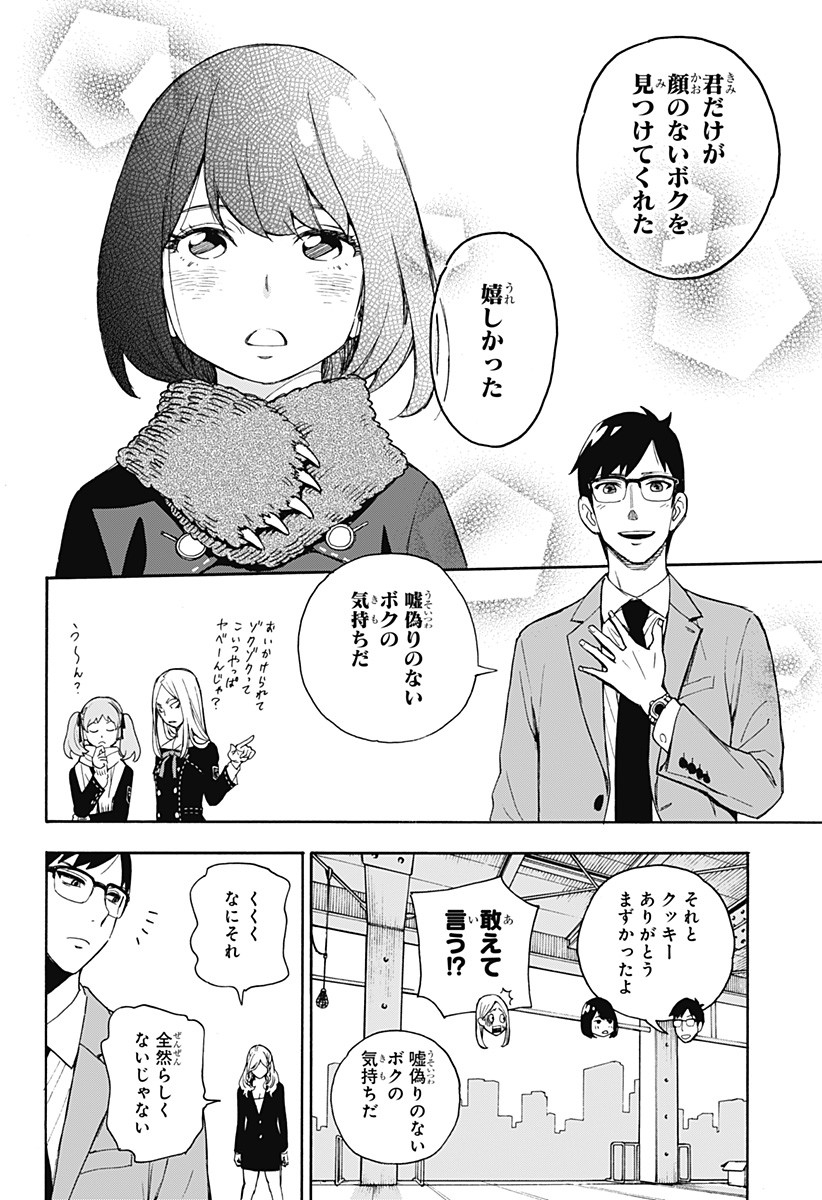スパイファミリー Chap 56.5 - Next Chap 57.5