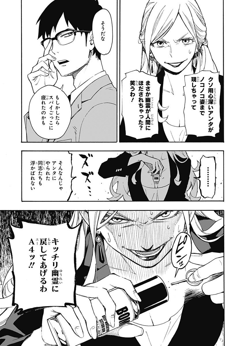 スパイファミリー Chap 56.5 - Next Chap 57.5