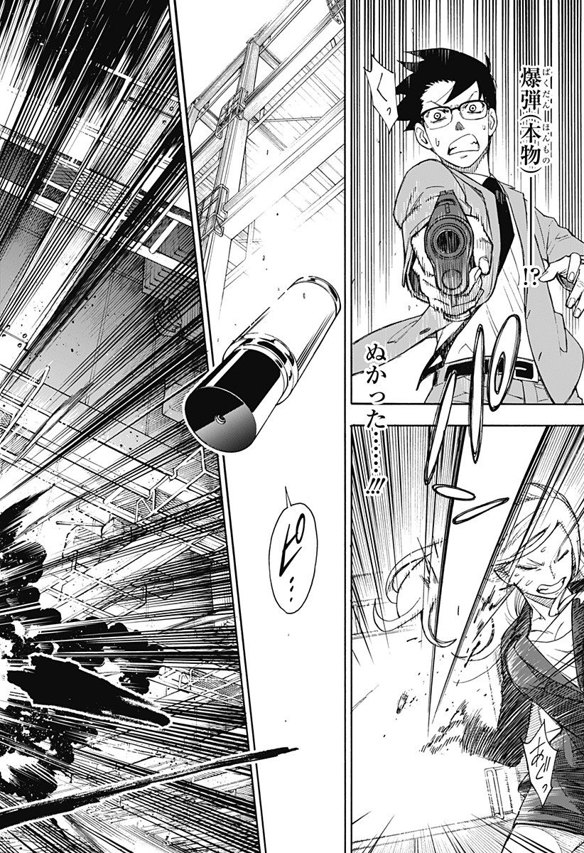 スパイファミリー Chap 56.5 - Next Chap 57.5