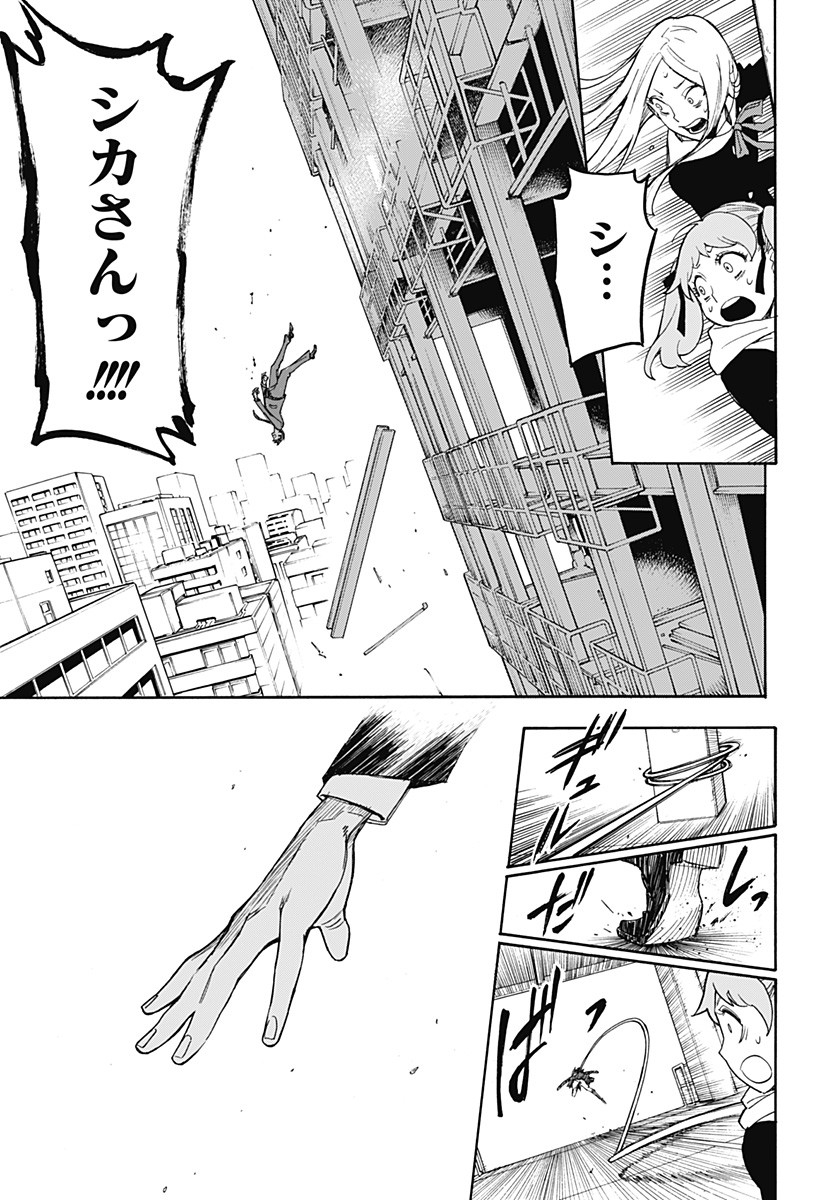 スパイファミリー Chap 56.5 - Next Chap 57.5