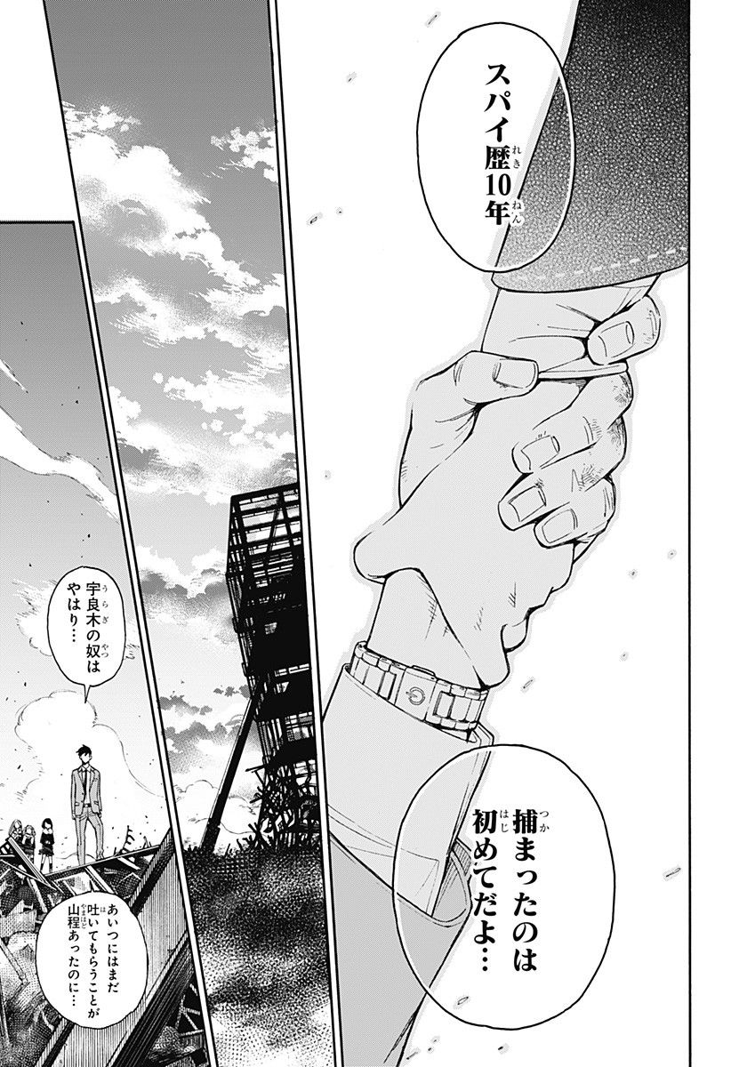 スパイファミリー Chap 56.5 - Next Chap 57.5