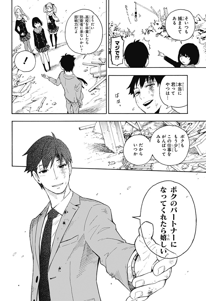 スパイファミリー Chap 56.5 - Next Chap 57.5