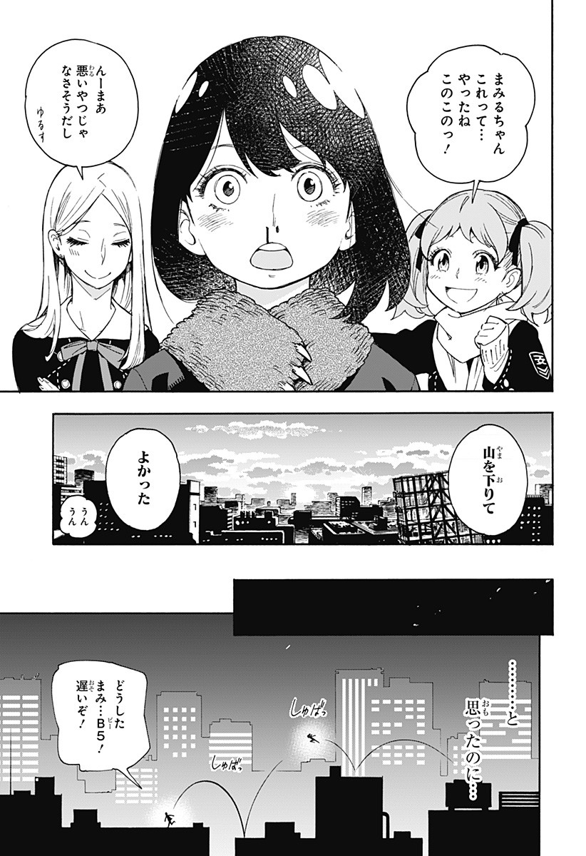 スパイファミリー Chap 56.5 - Next Chap 57.5
