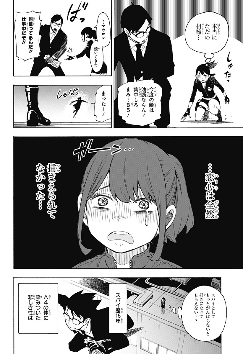スパイファミリー Chap 56.5 - Next Chap 57.5