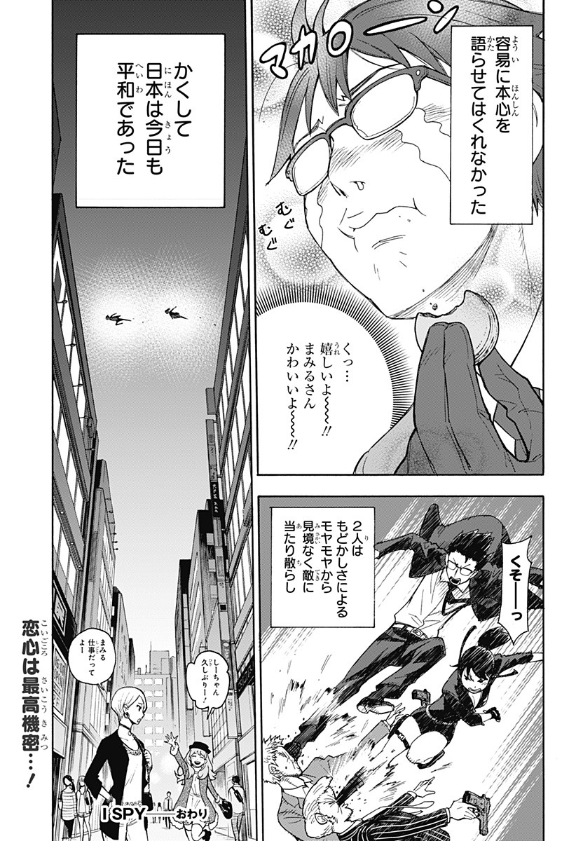 スパイファミリー Chap 56.5 - Next Chap 57.5