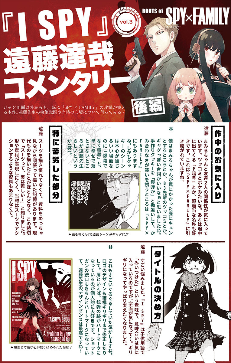 スパイファミリー Chap 56.5 - Next Chap 57.5