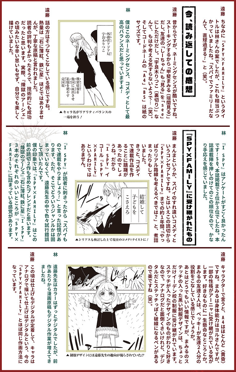 スパイファミリー Chap 56.5 - Next Chap 57.5