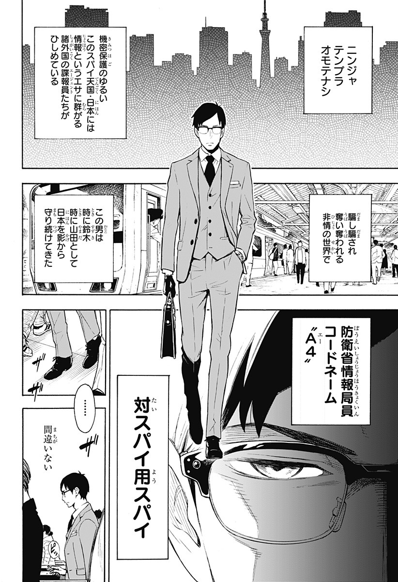 スパイファミリー Chap 56.5 - Next Chap 57.5