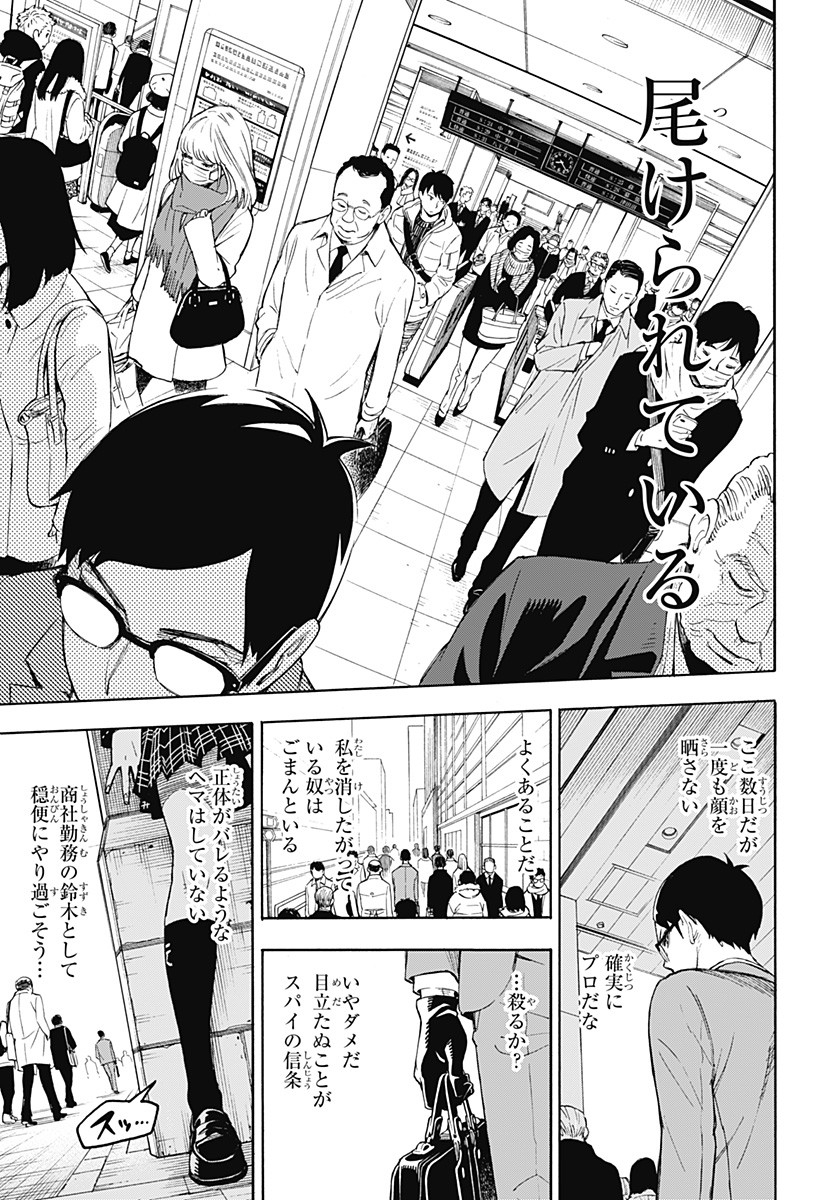スパイファミリー Chap 56.5 - Next Chap 57.5