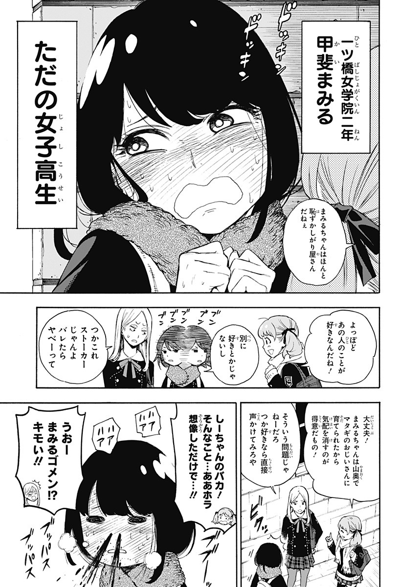 スパイファミリー Chap 56.5 - Next Chap 57.5