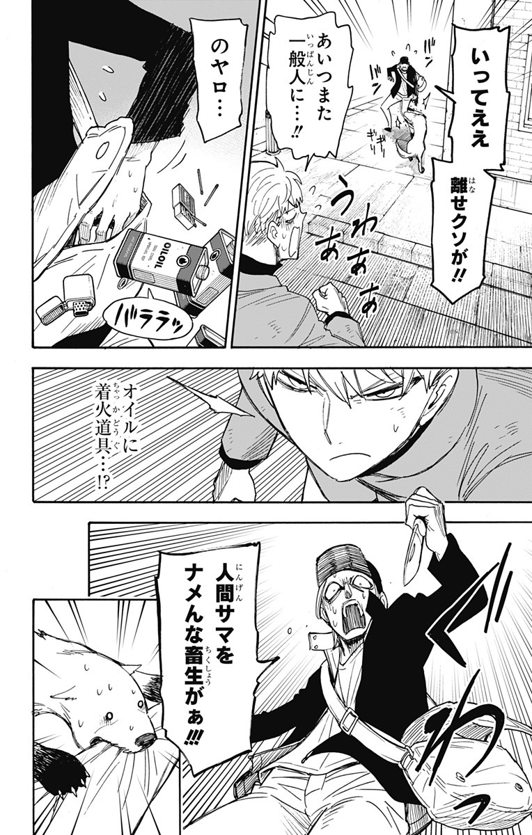 スパイファミリー Chap 58.2 - Next Chap 59.2
