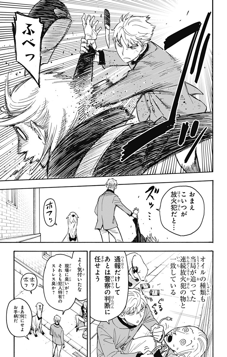 スパイファミリー Chap 58.2 - Next Chap 59.2