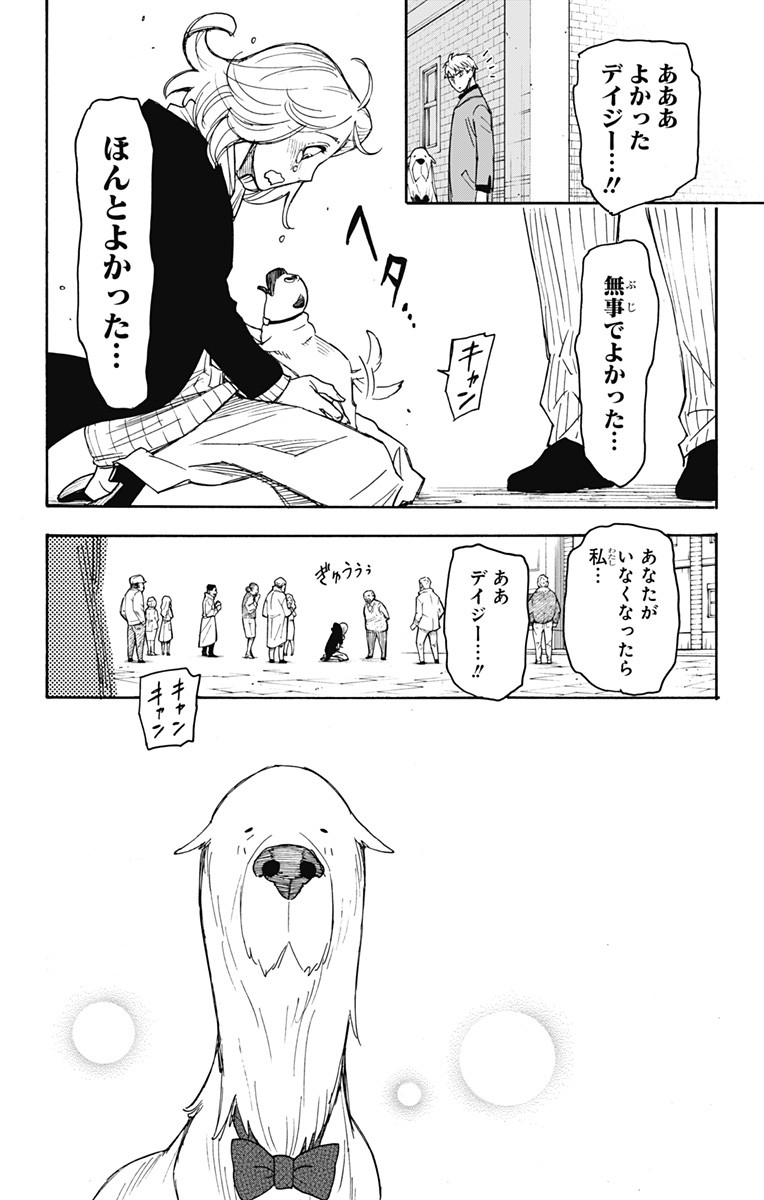 スパイファミリー Chap 58.2 - Next Chap 59.2