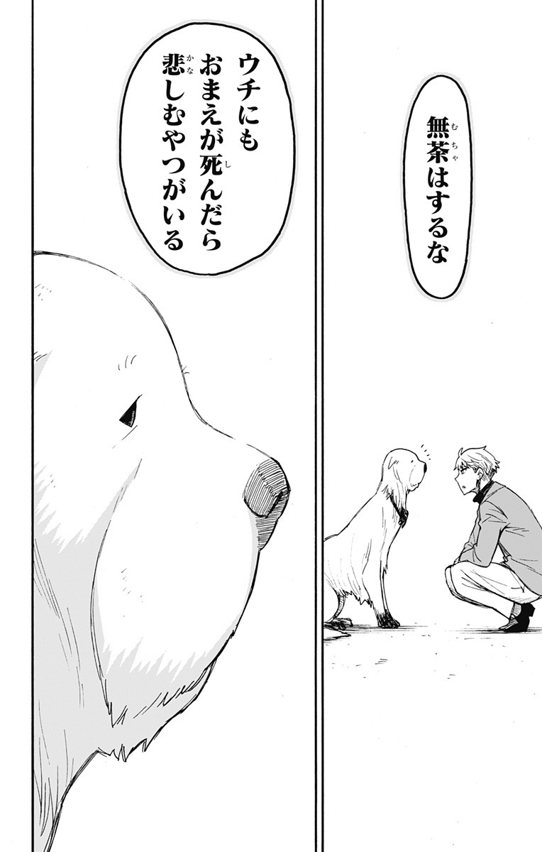 スパイファミリー Chap 58.2 - Next Chap 59.2