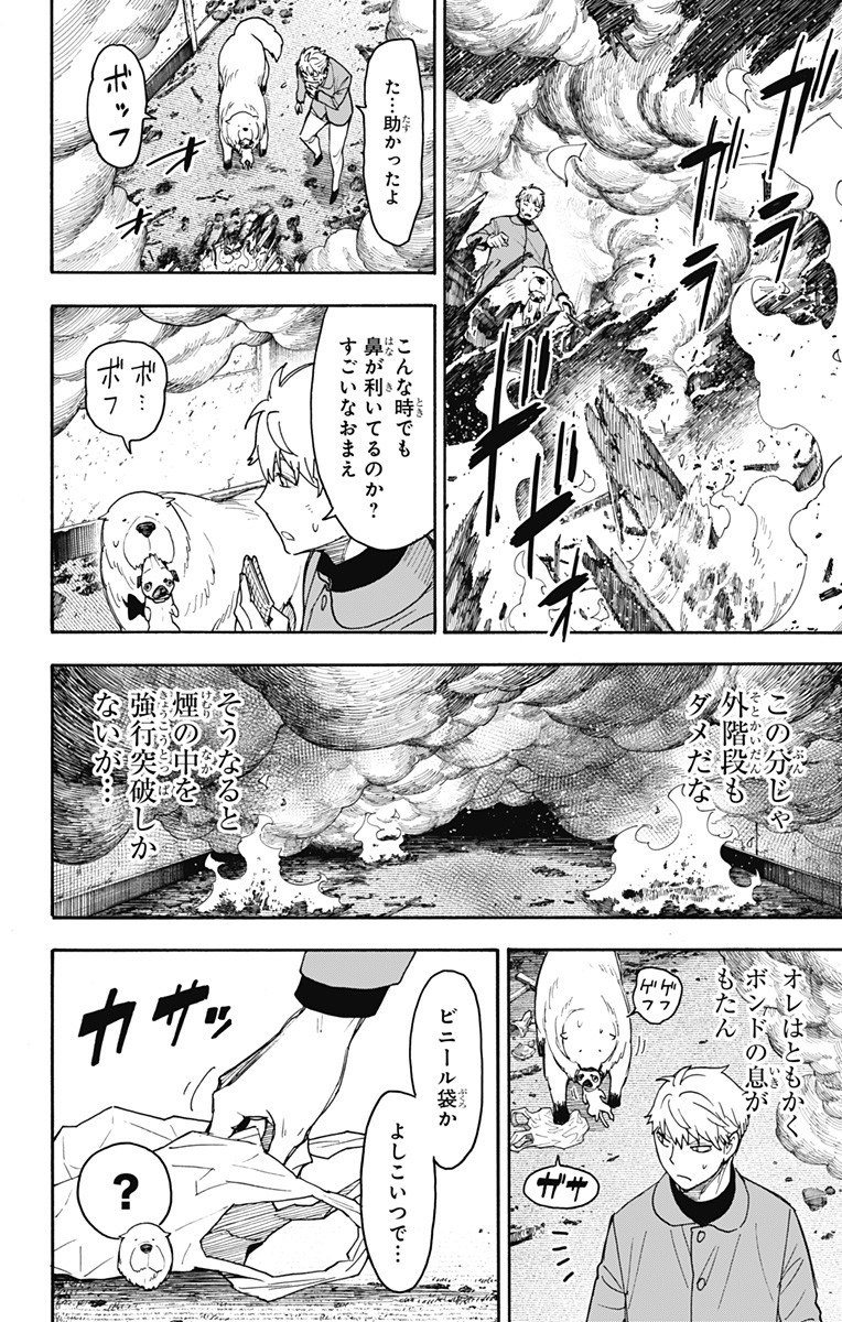 スパイファミリー Chap 58.2 - Next Chap 59.2
