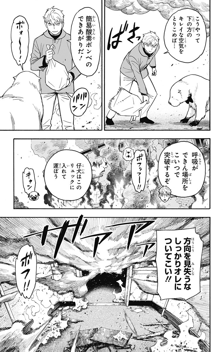 スパイファミリー Chap 58.2 - Next Chap 59.2