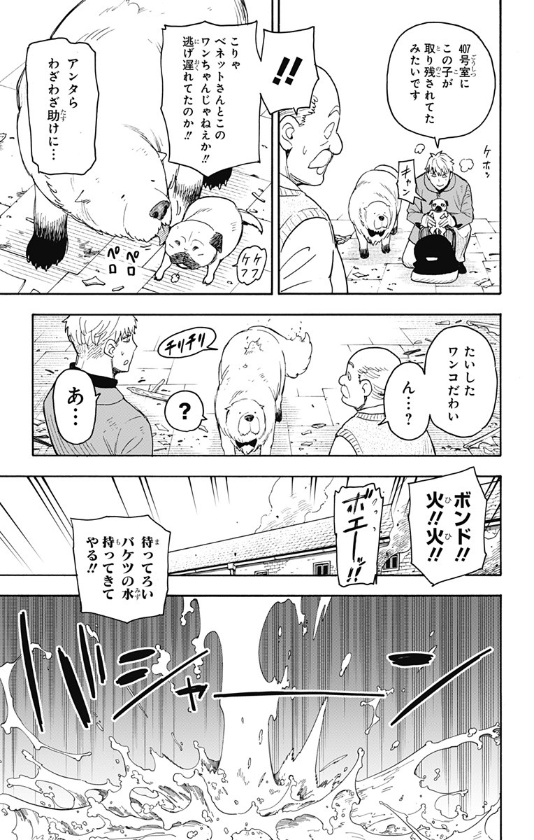 スパイファミリー Chap 58.2 - Next Chap 59.2