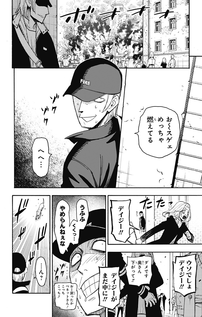 スパイファミリー Chap 58.2 - Next Chap 59.2