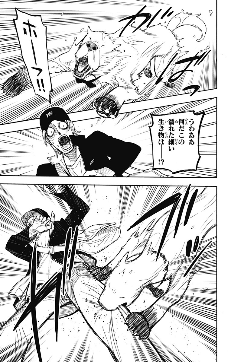 スパイファミリー Chap 58.2 - Next Chap 59.2