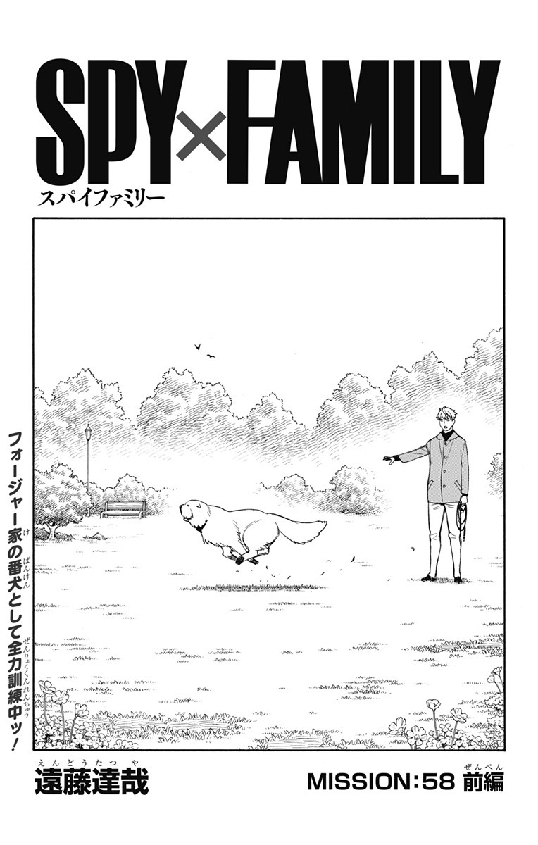 スパイファミリー Chap 58 - Next Chap 59
