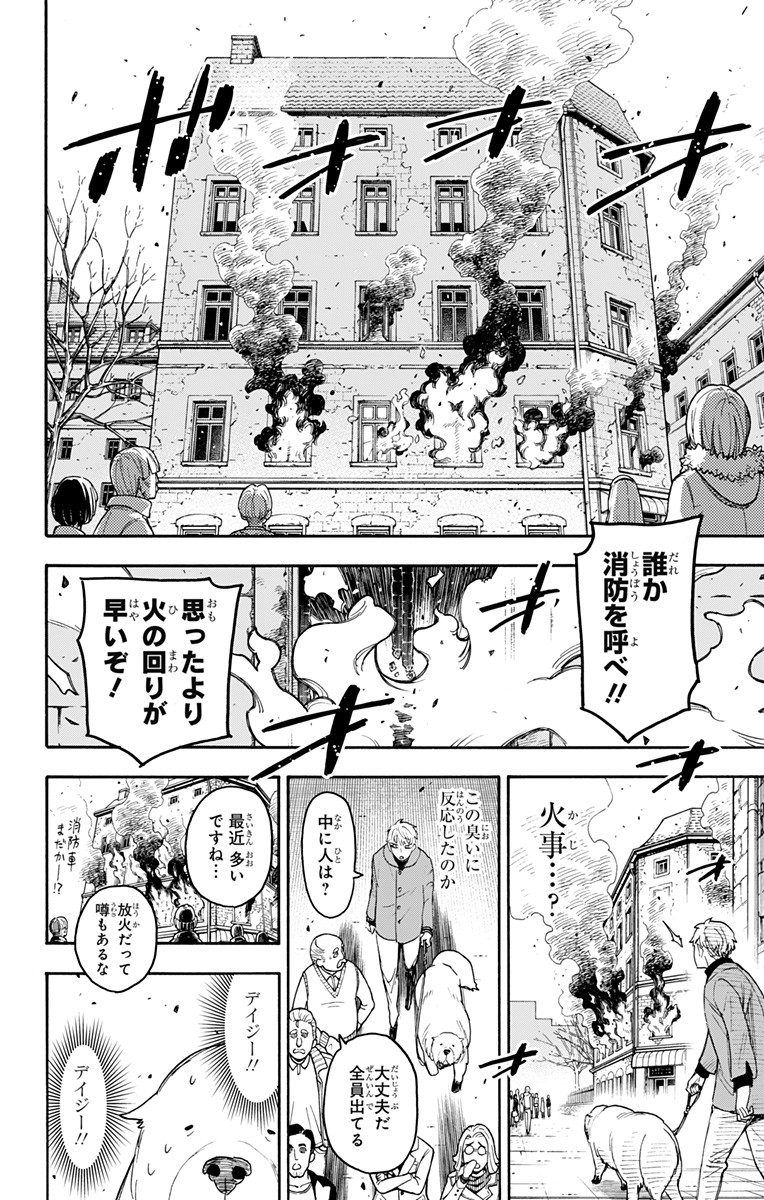 スパイファミリー Chap 58 - Next Chap 59