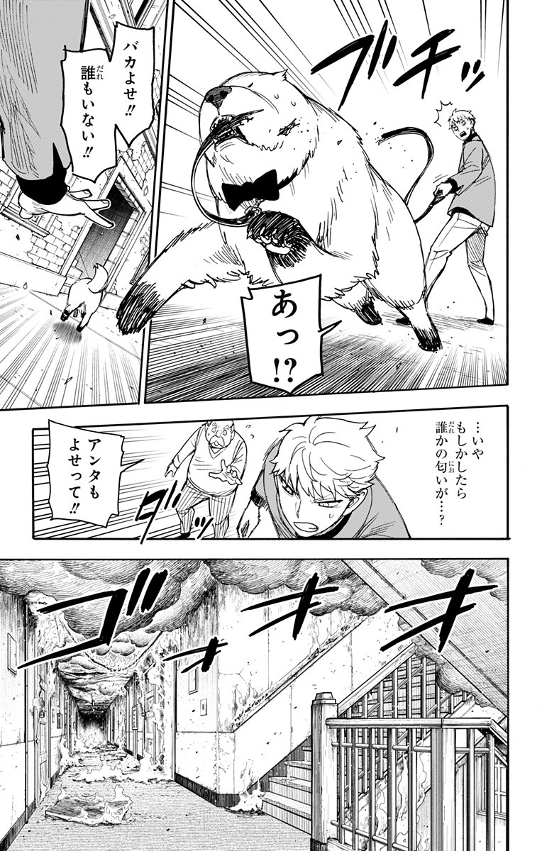 スパイファミリー Chap 58 - Next Chap 59
