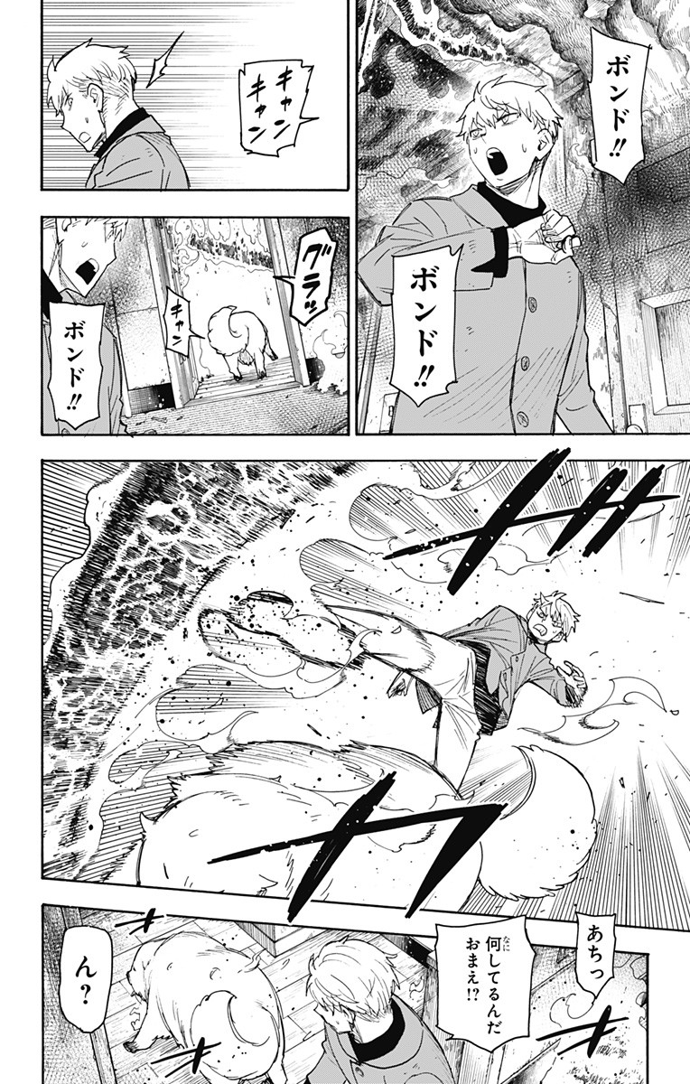 スパイファミリー Chap 58 - Next Chap 59