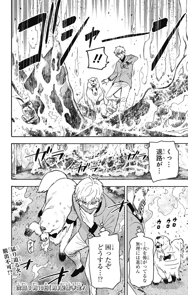 スパイファミリー Chap 58 - Next Chap 59