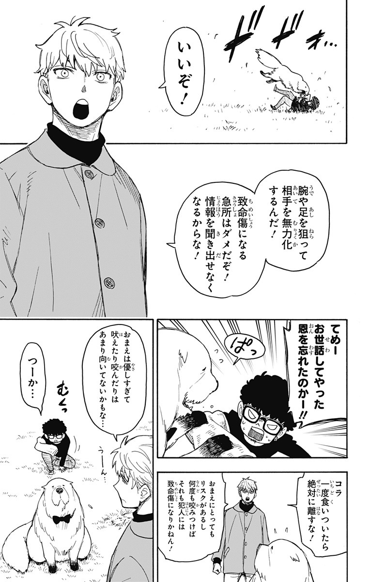 スパイファミリー Chap 58 - Next Chap 59