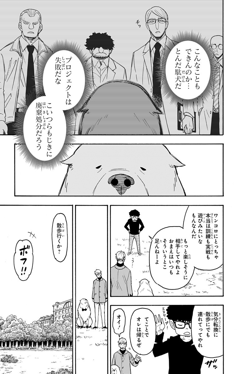 スパイファミリー Chap 58 - Next Chap 59
