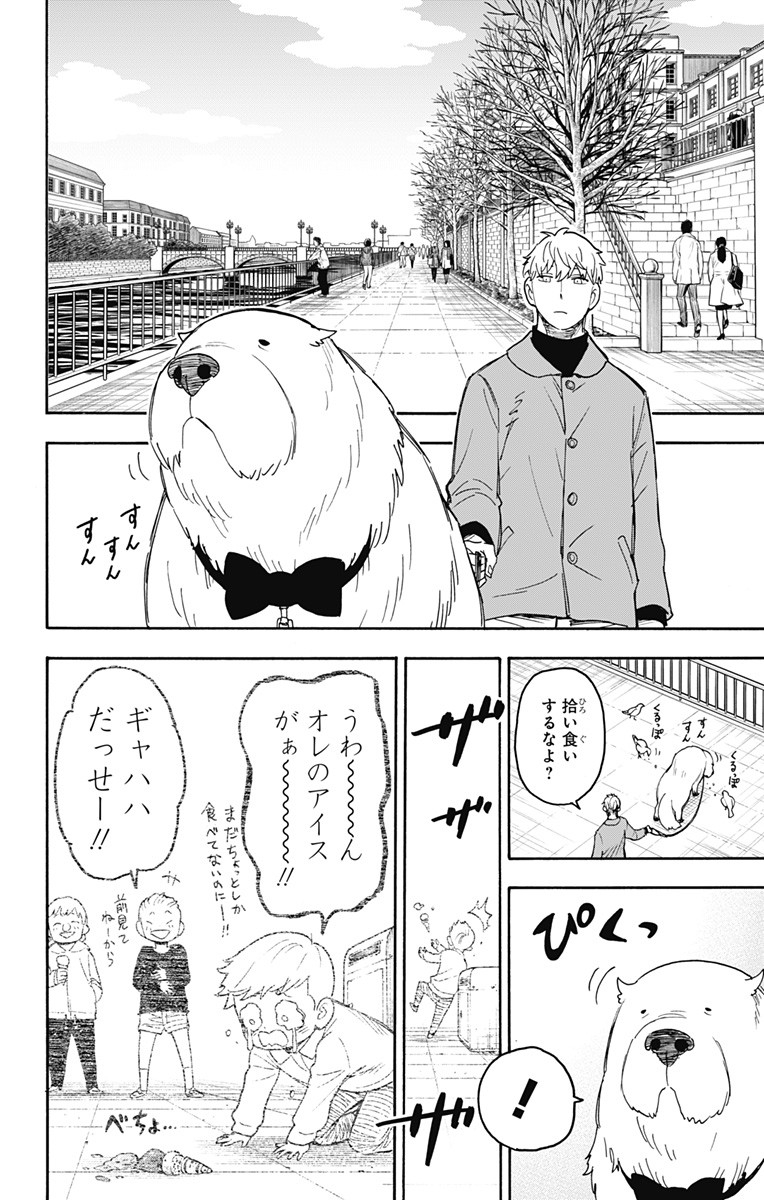 スパイファミリー Chap 58 - Next Chap 59