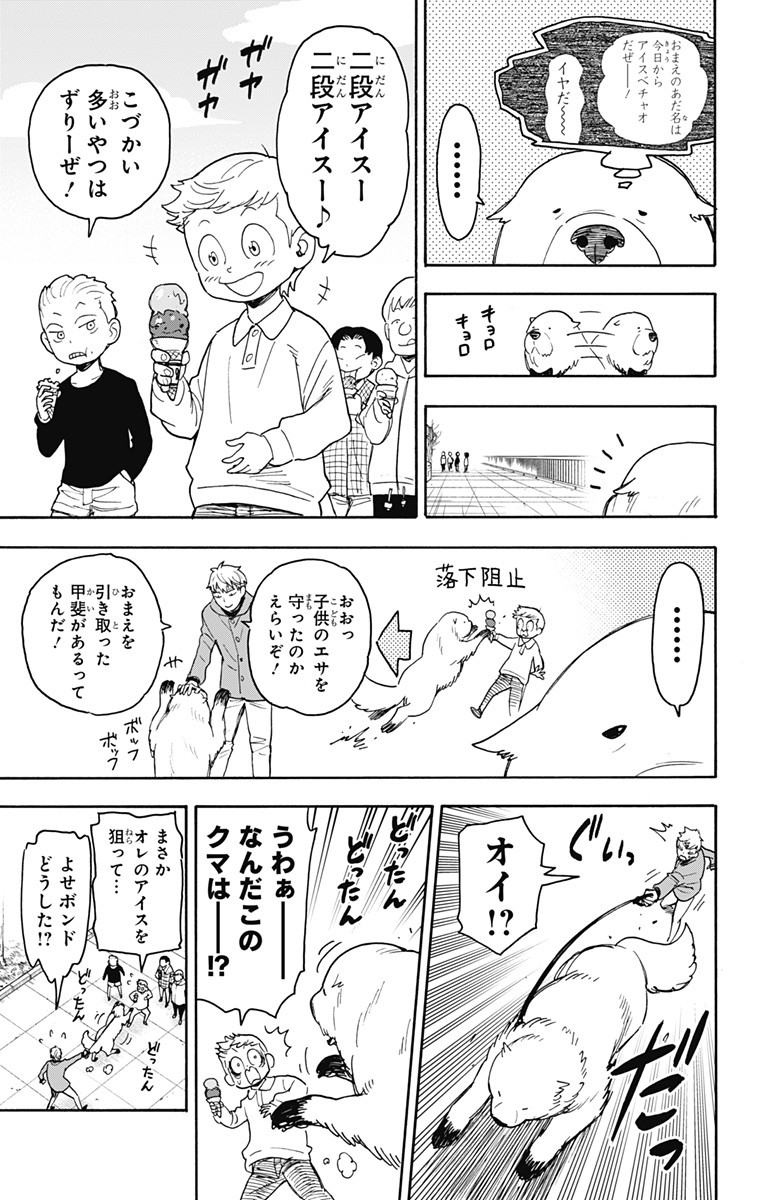 スパイファミリー Chap 58 - Next Chap 59
