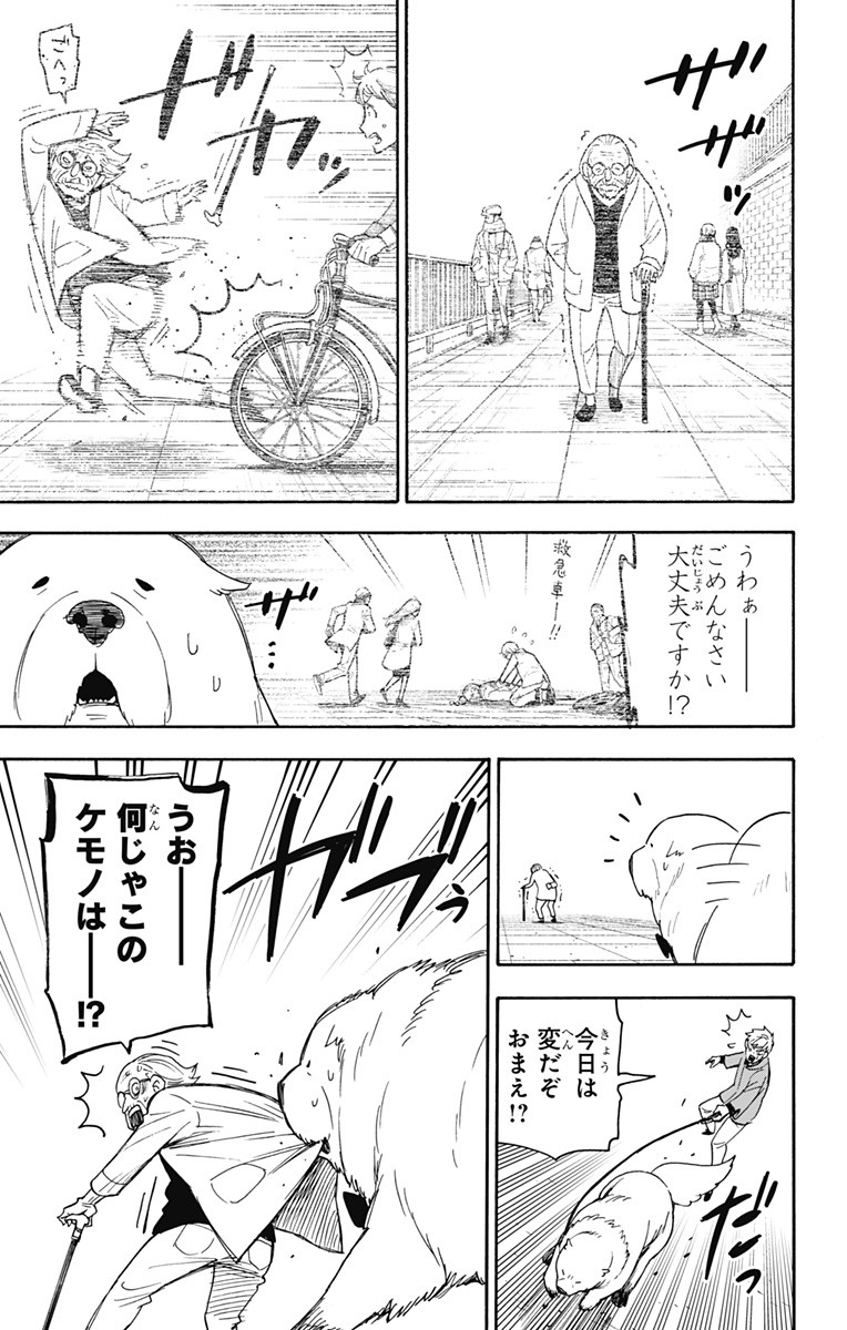 スパイファミリー Chap 58 - Next Chap 59