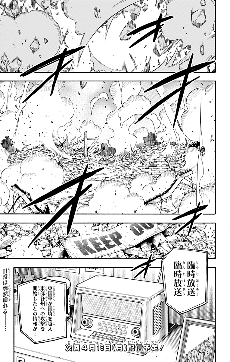 Spy x Family - Chapter 62.1 - Page 19