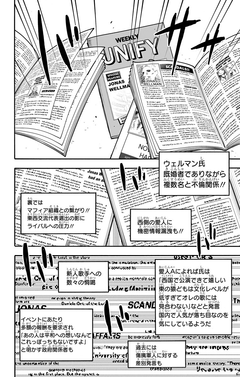 Spy x Family - Chapter 63 - Page 2